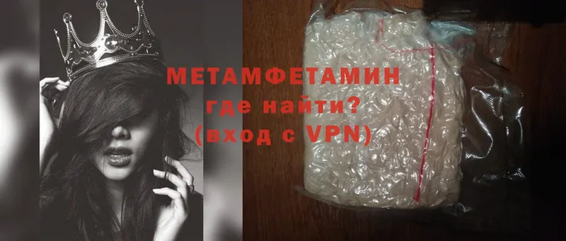 Первитин Methamphetamine  где купить наркоту  Липецк 